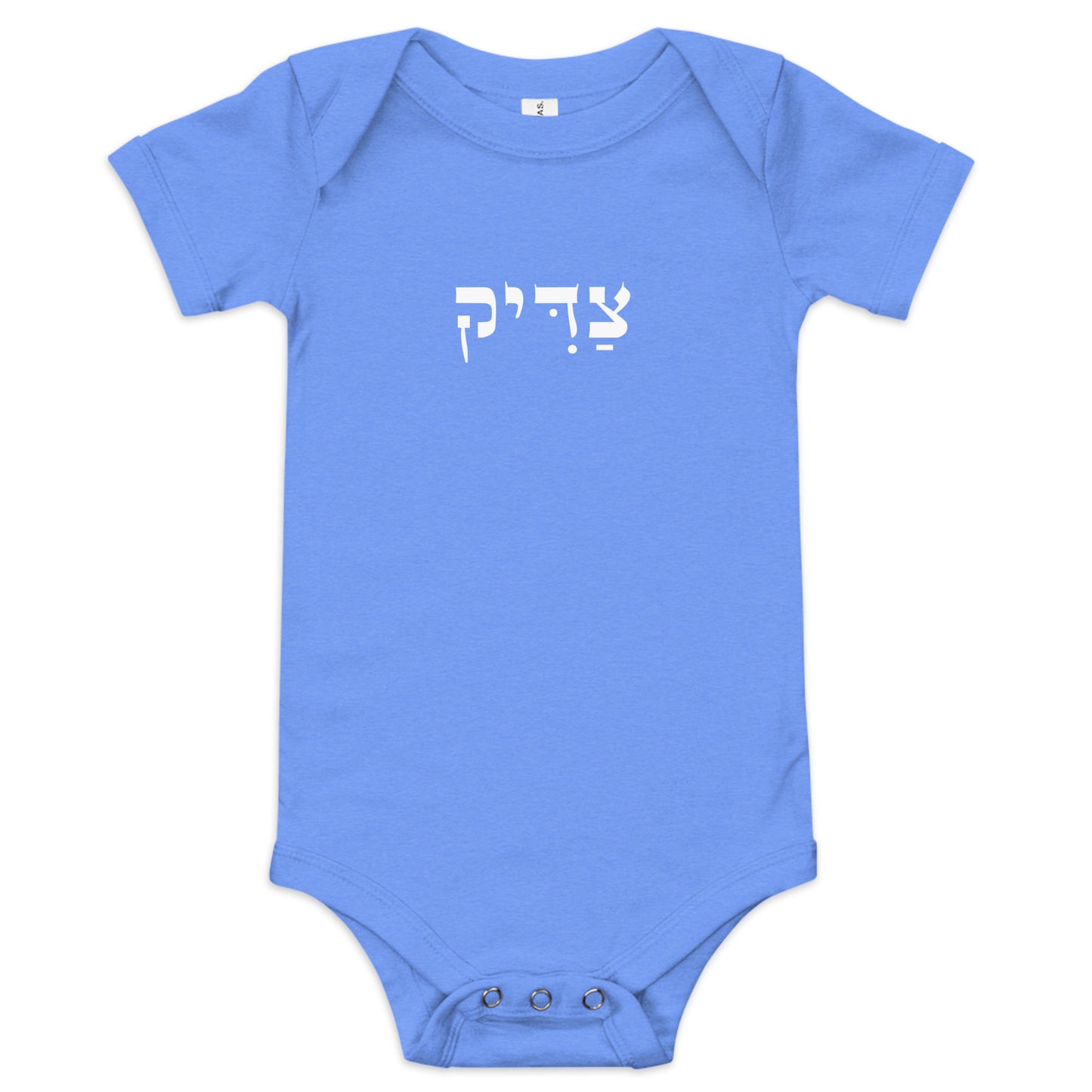 Tzaddik Baby short sleeve one piece