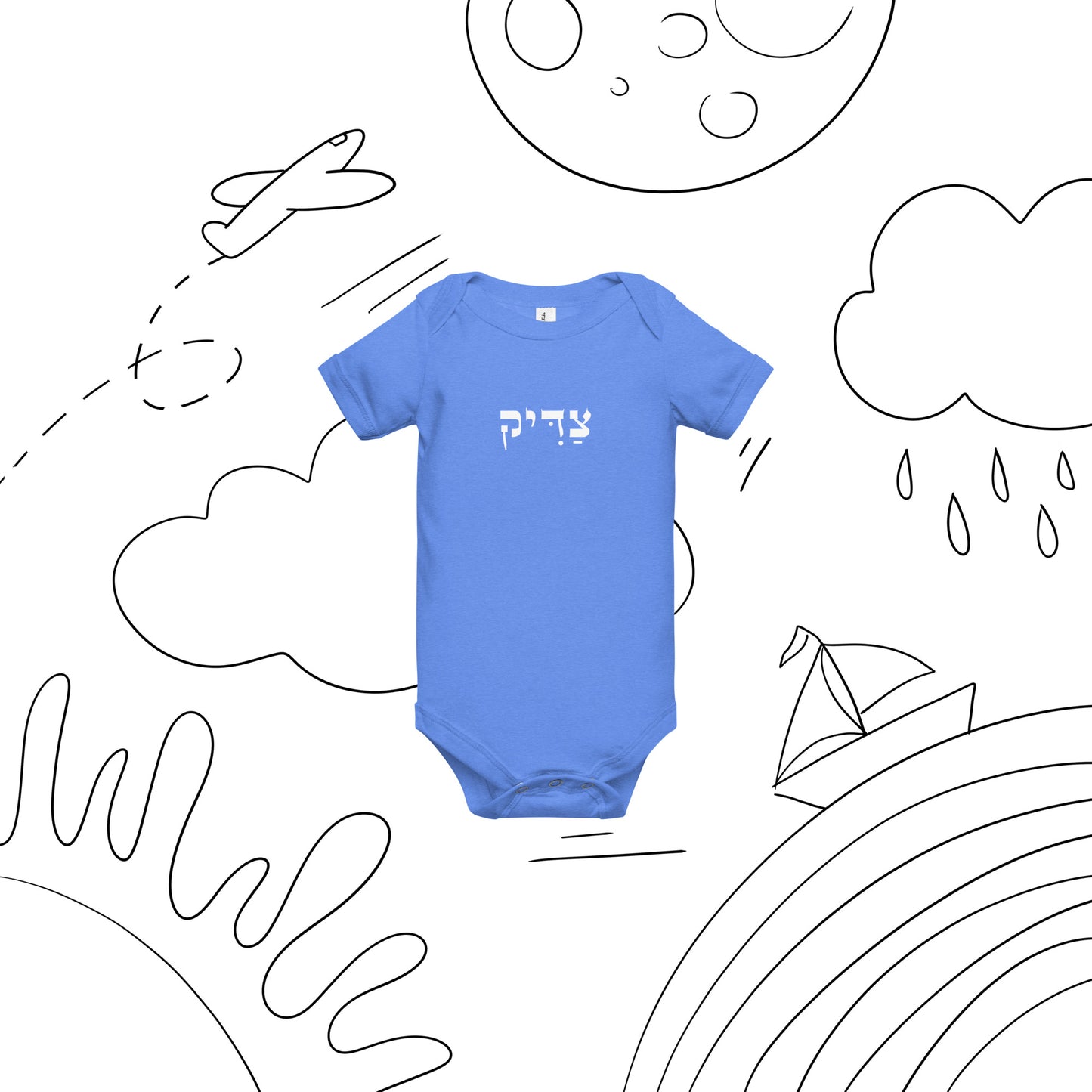 Tzaddik Baby short sleeve one piece