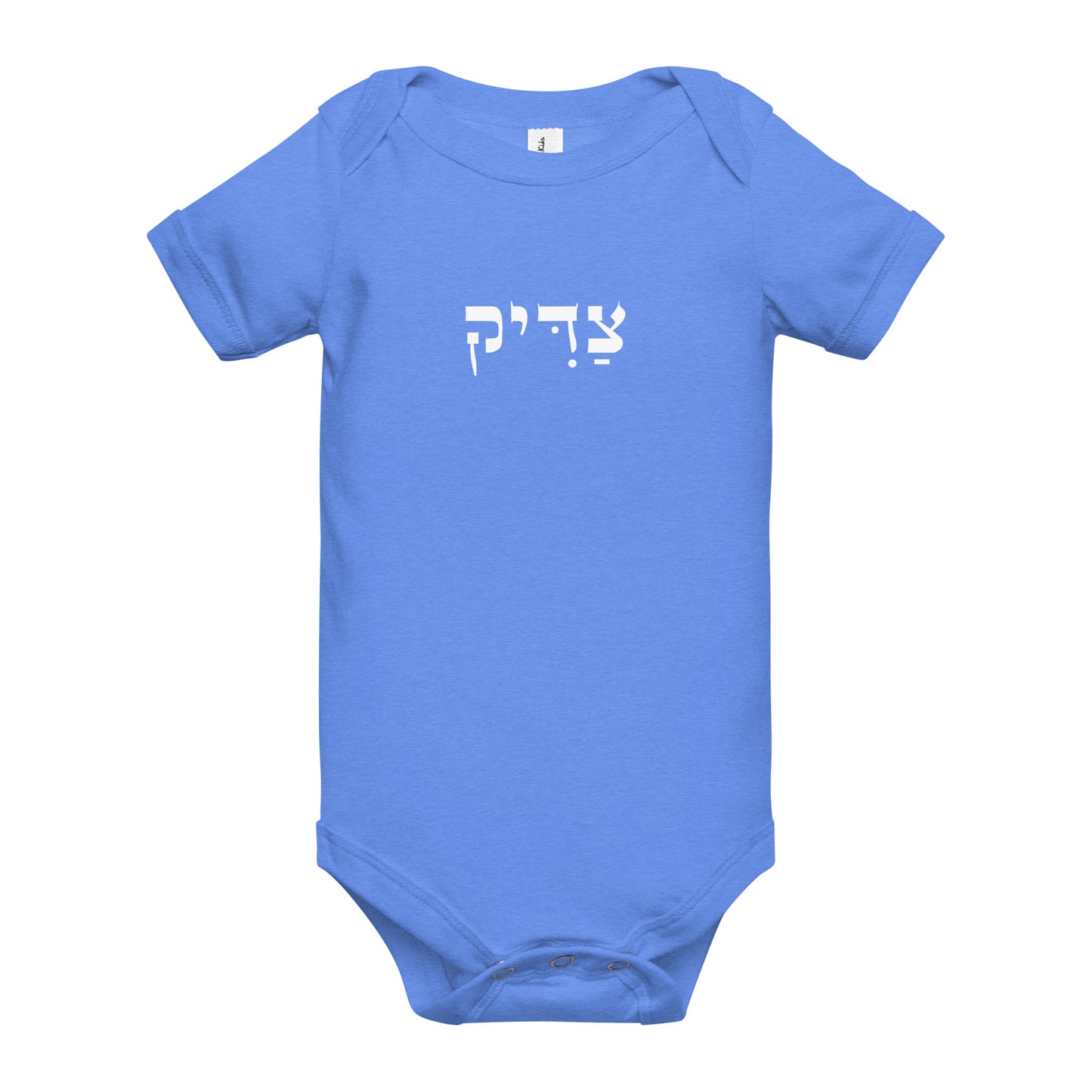 Tzaddik Baby short sleeve one piece