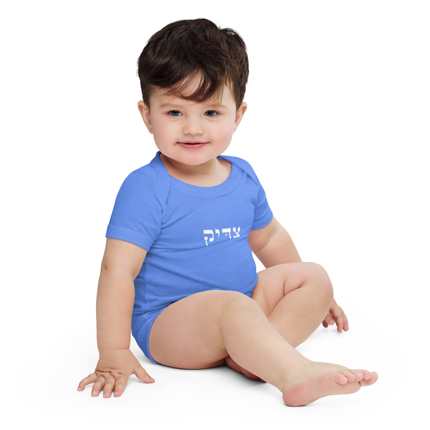 Tzaddik Baby short sleeve one piece