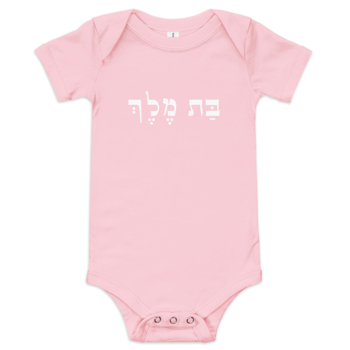 Baby girl "Bat Melech" short sleeve one piece