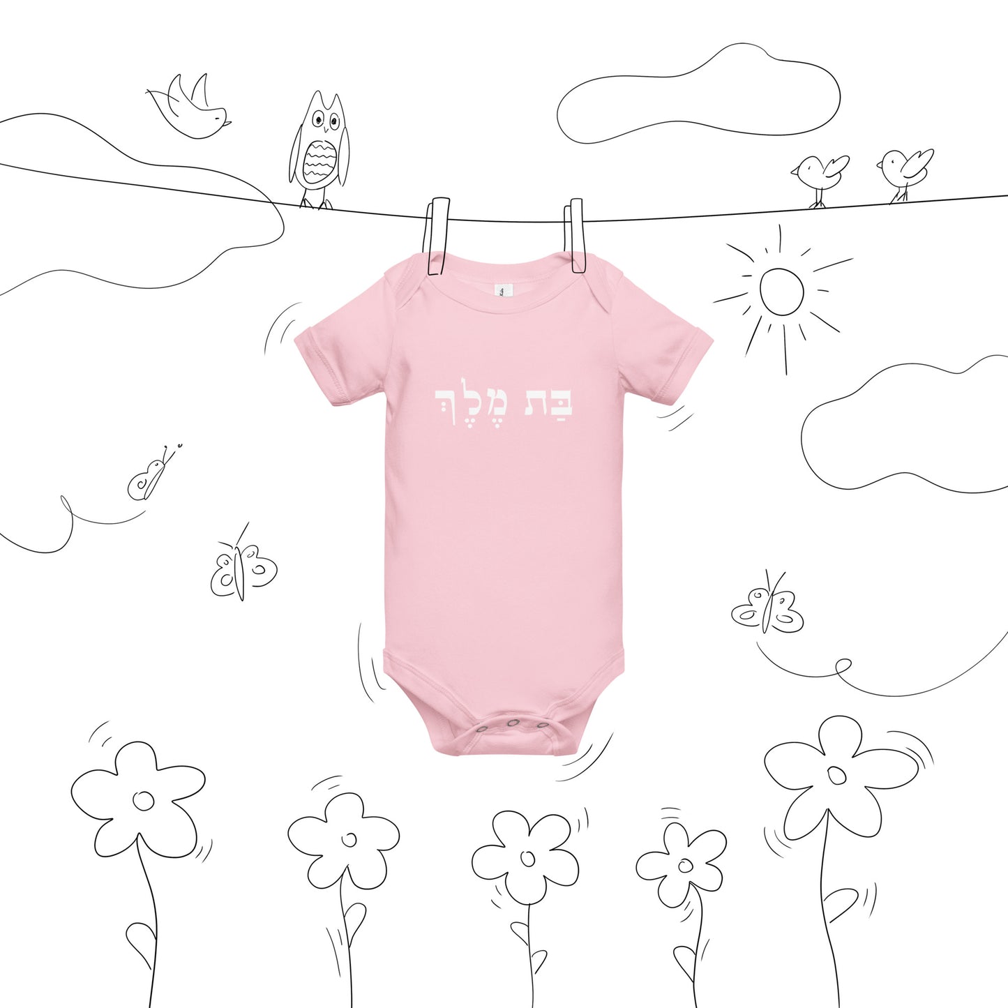 Baby girl "Bat Melech" short sleeve one piece