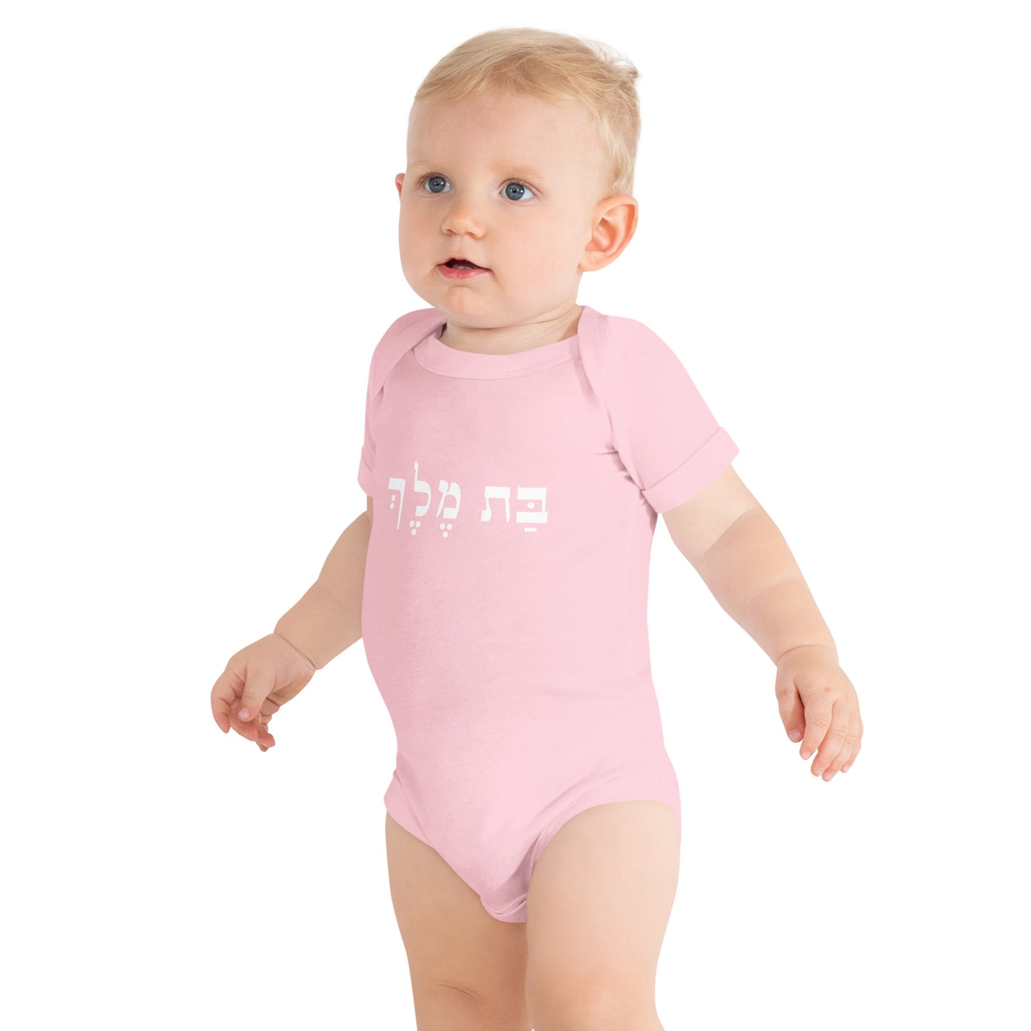 Baby girl "Bat Melech" short sleeve one piece