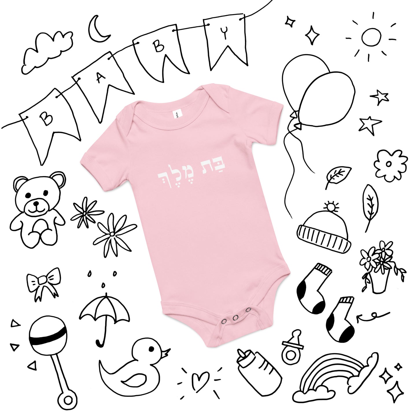 Baby girl "Bat Melech" short sleeve one piece