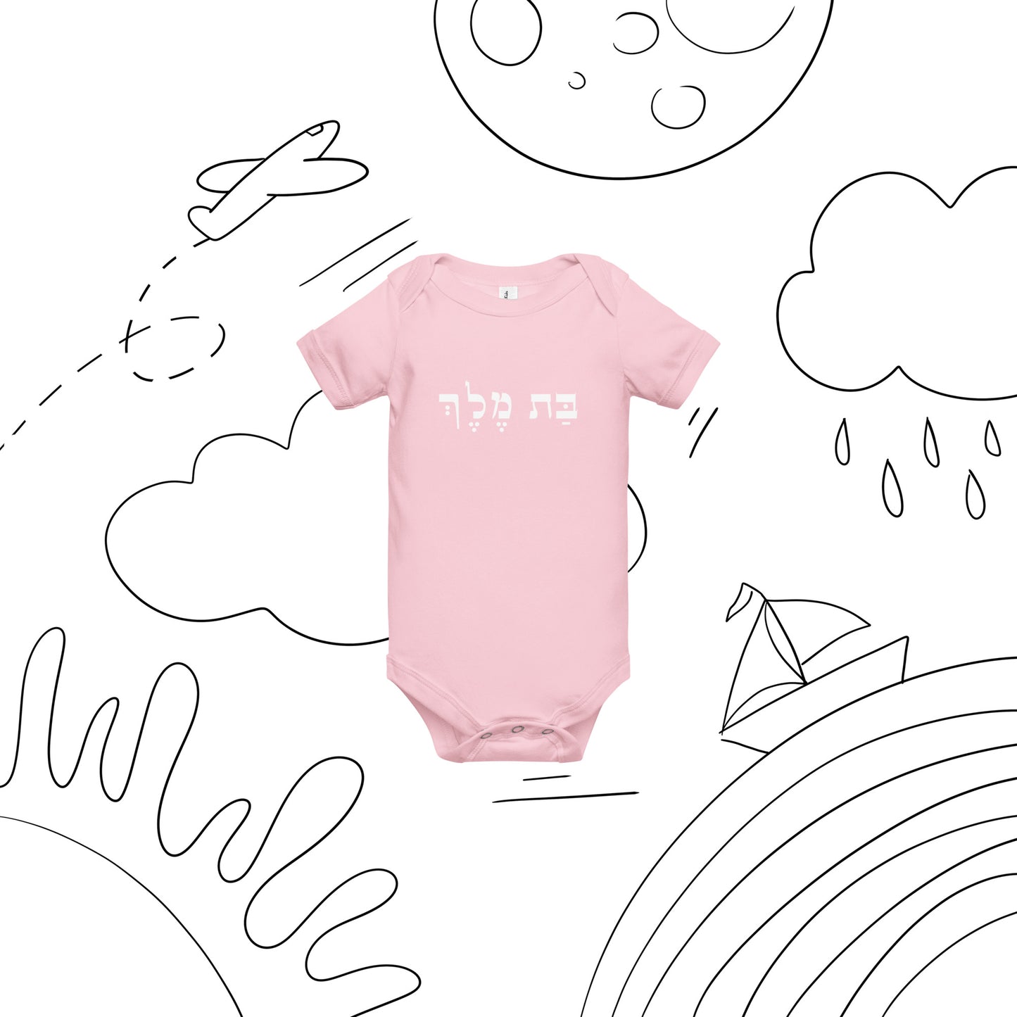 Baby girl "Bat Melech" short sleeve one piece