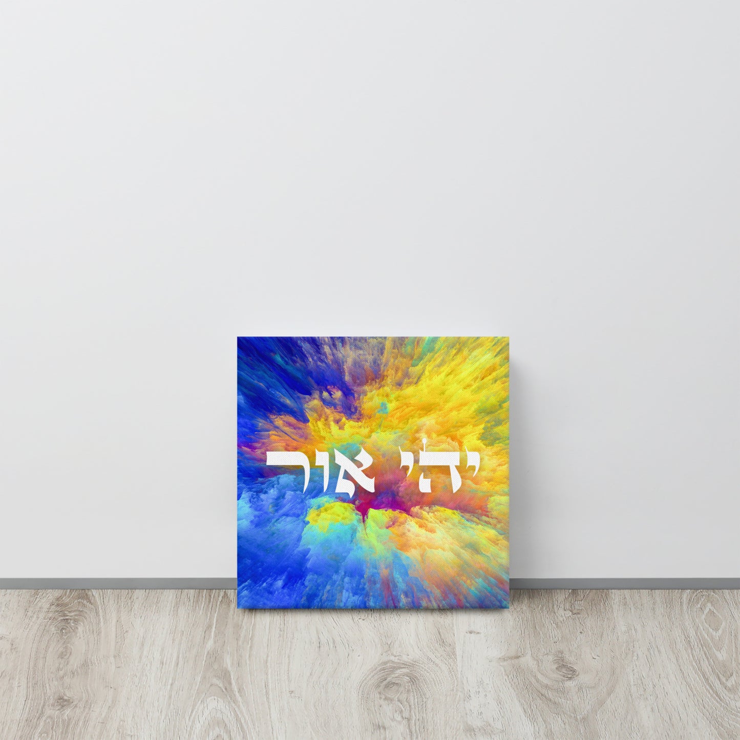 Let There be Light "Yehi Ohr" Canvas 12″×12″