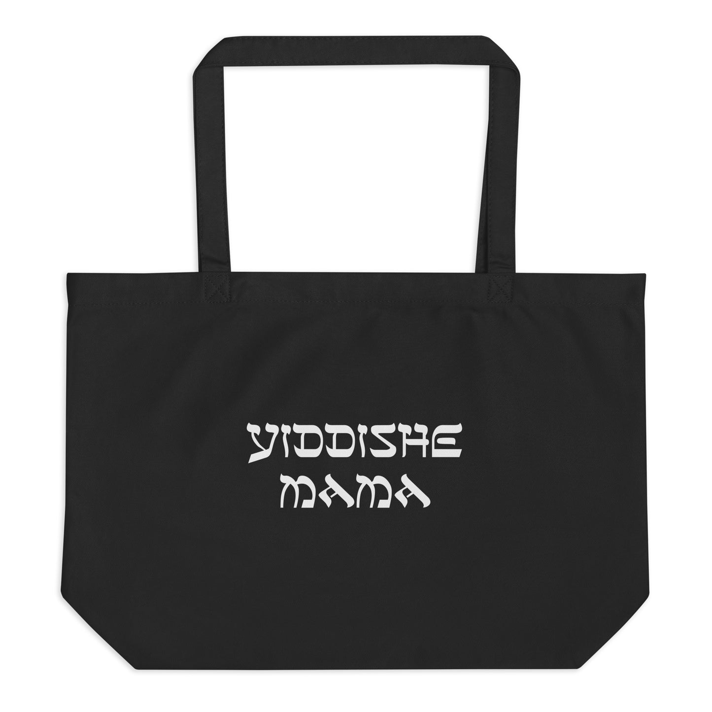 Yiddishe Mama large organic tote bag