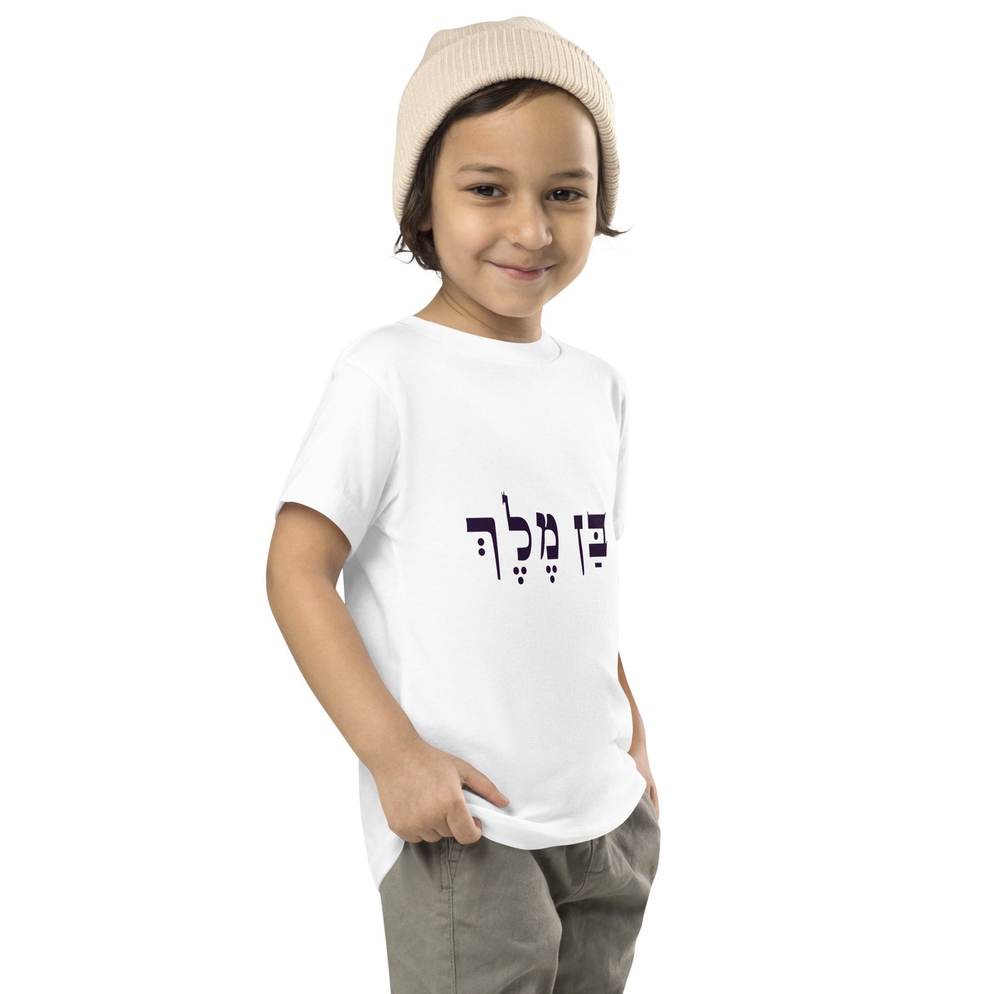 Ben Melech Toddler Boys Short Sleeve Tee