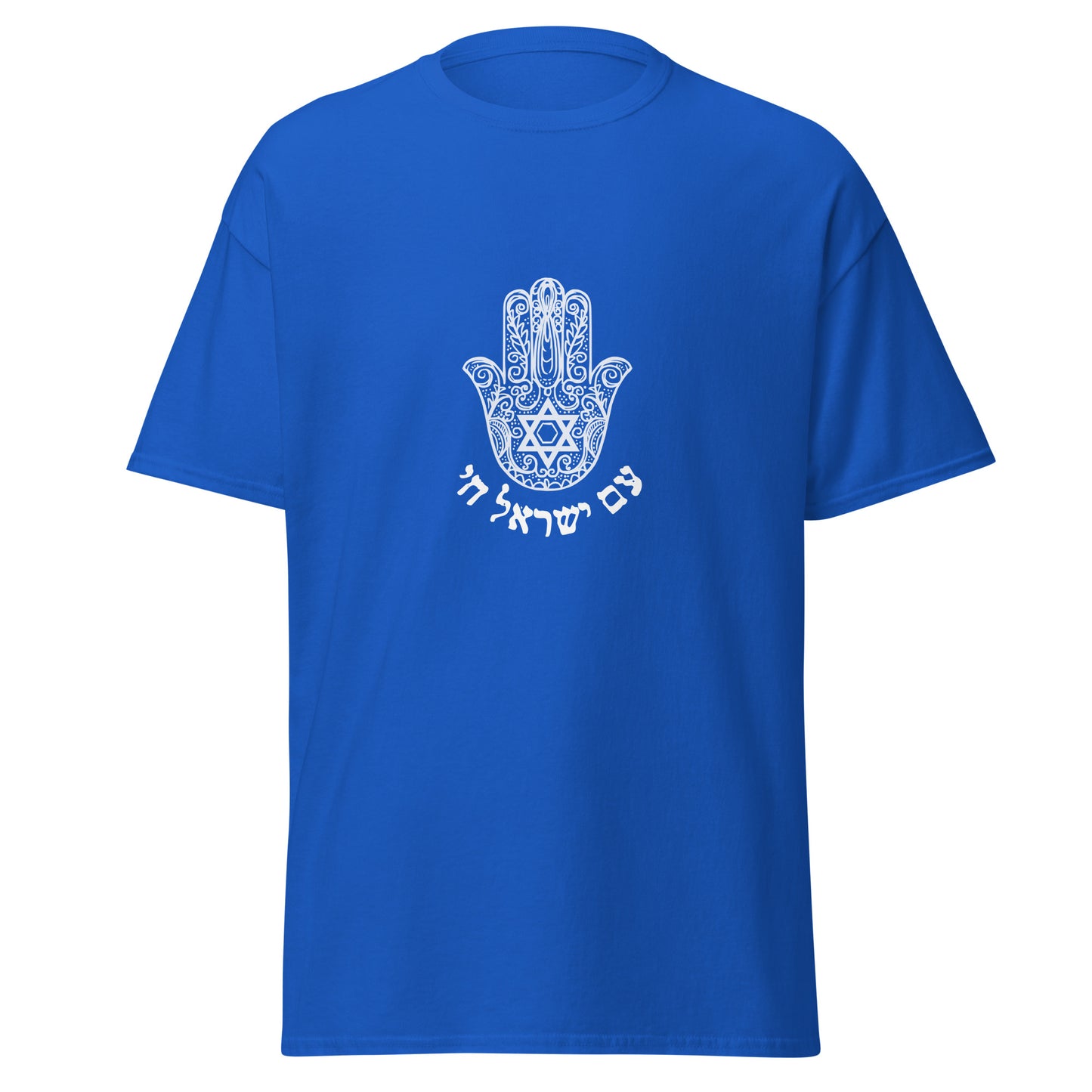 Am Israel Chai Unisex classic tee