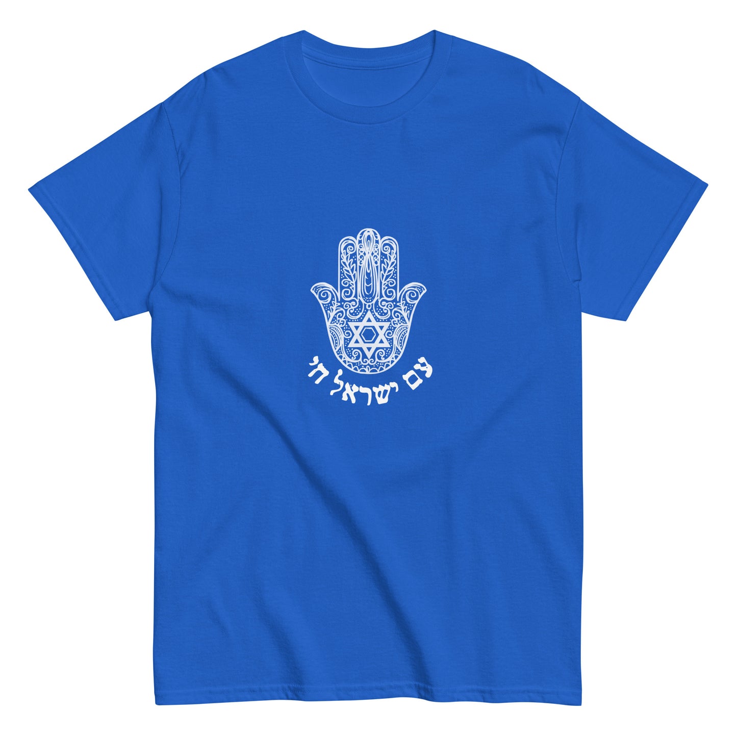 Am Israel Chai Unisex classic tee