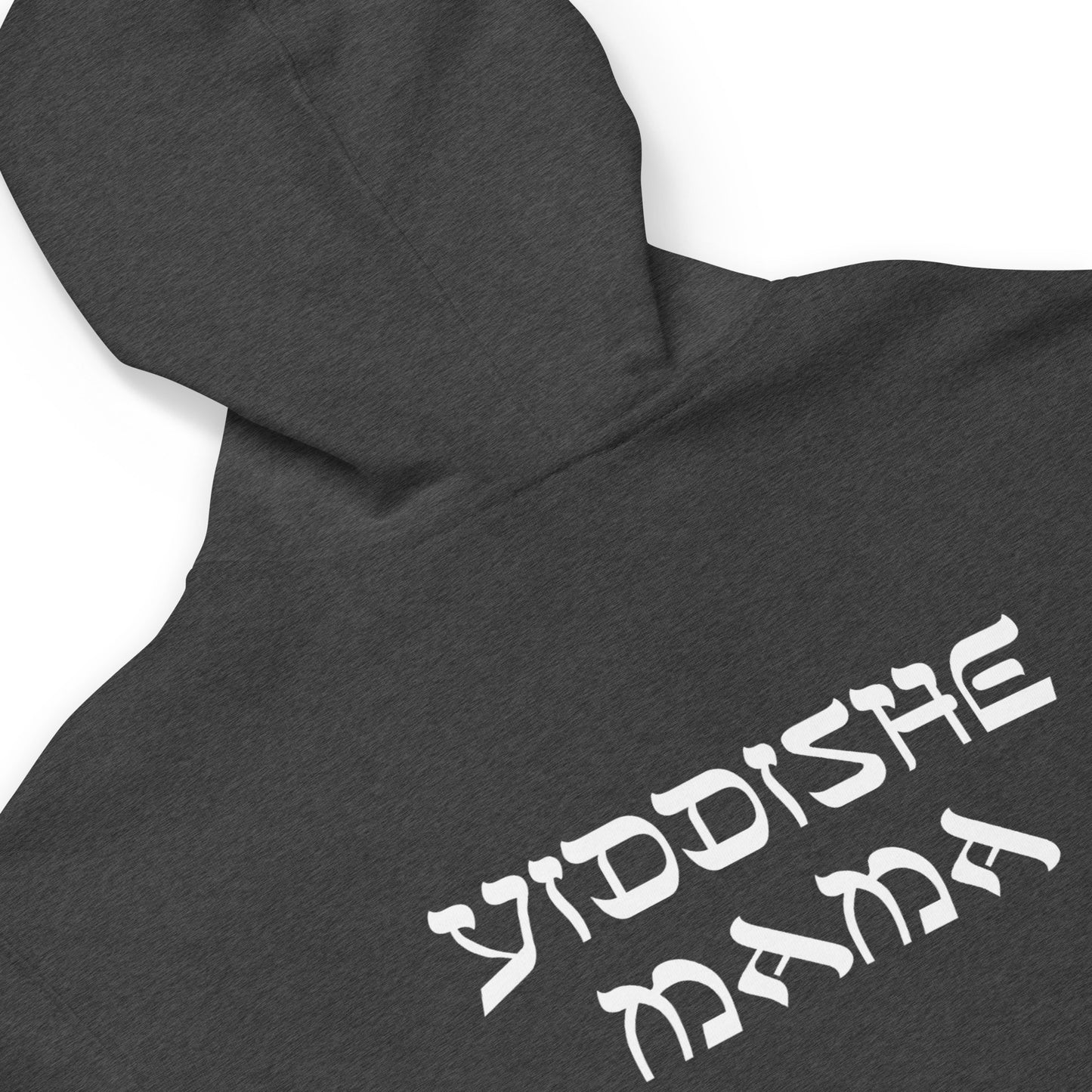 Yiddishe Mama Unisex fleece zip up hoodie